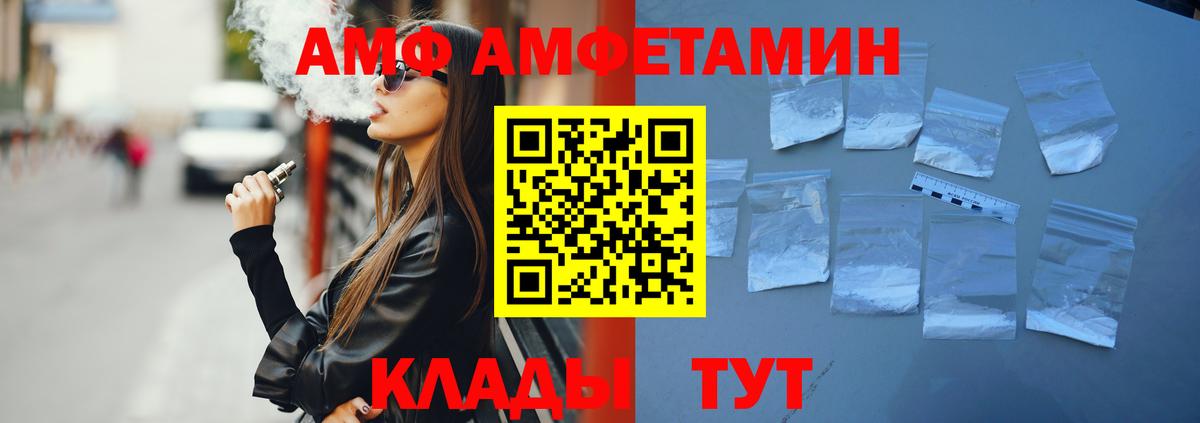 Амфетамин Розовый  Вход с VPN  Йошкар-Ола 