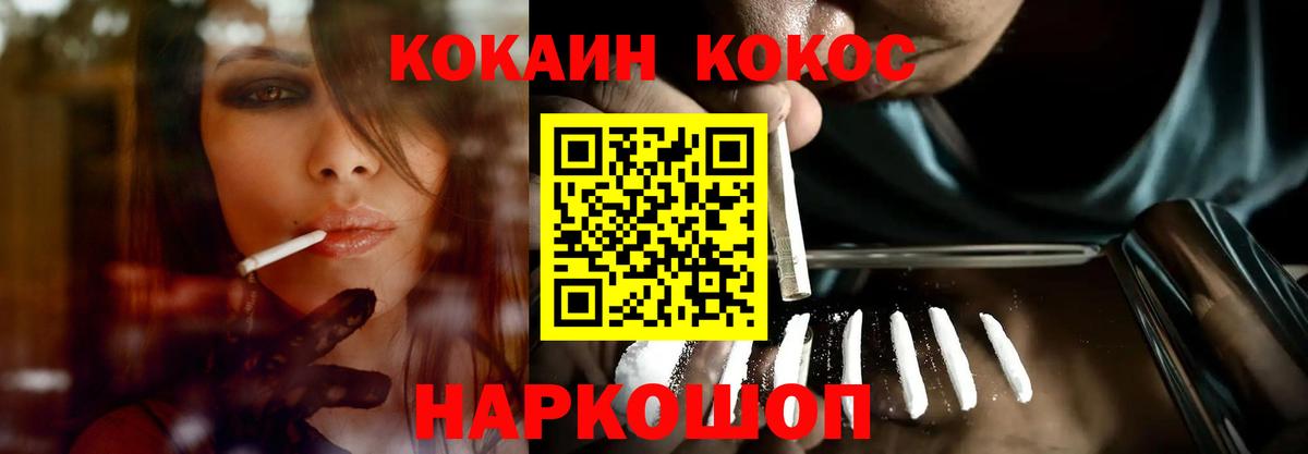 Cocaine Боливия  COCAIN VHQ  COCAIN  Йошкар-Ола  Вход с VPN 