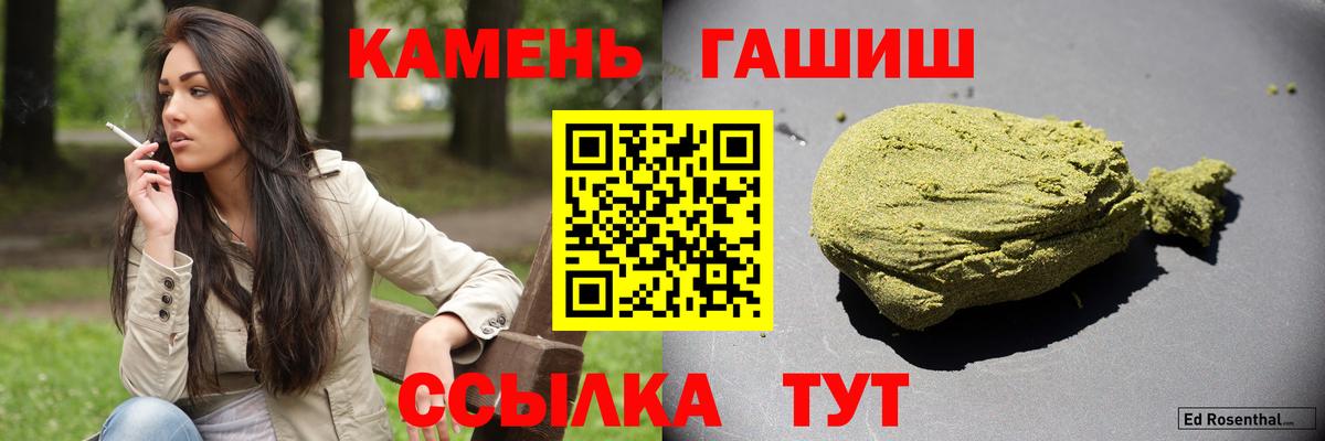 ГАШИШ ice o lator  дарнет шоп  ГАШ  Йошкар-Ола  ГАШИШ индика сатива  Вход с VPN 
