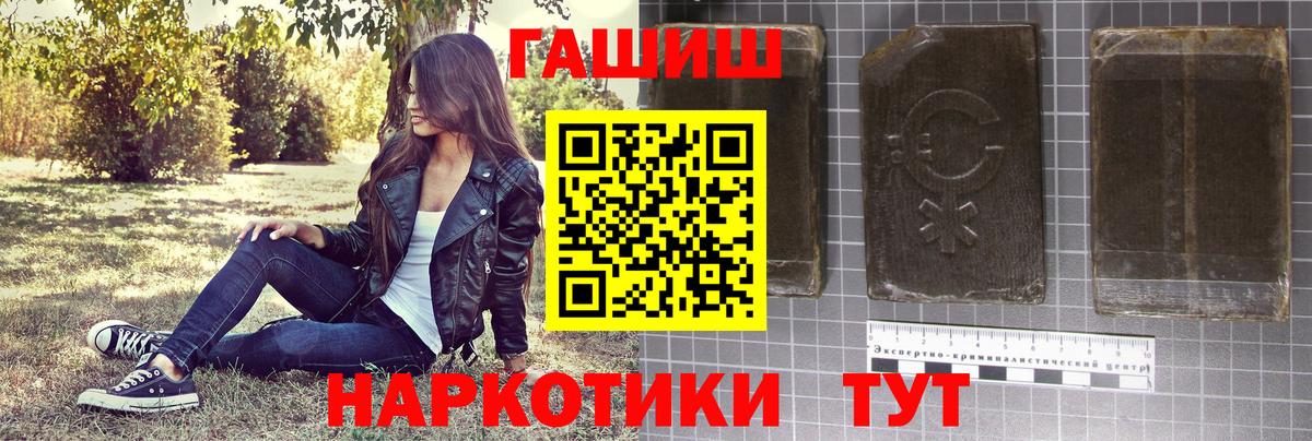 ГАШ hashish Йошкар-Ола