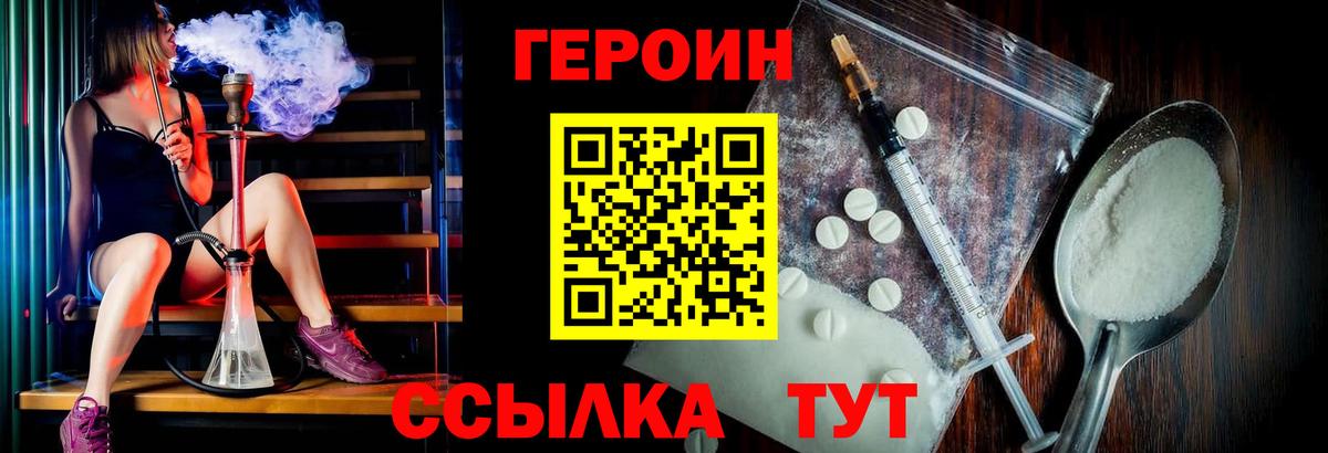 Йошкар-Ола  Героин Афган  Вход с VPN 