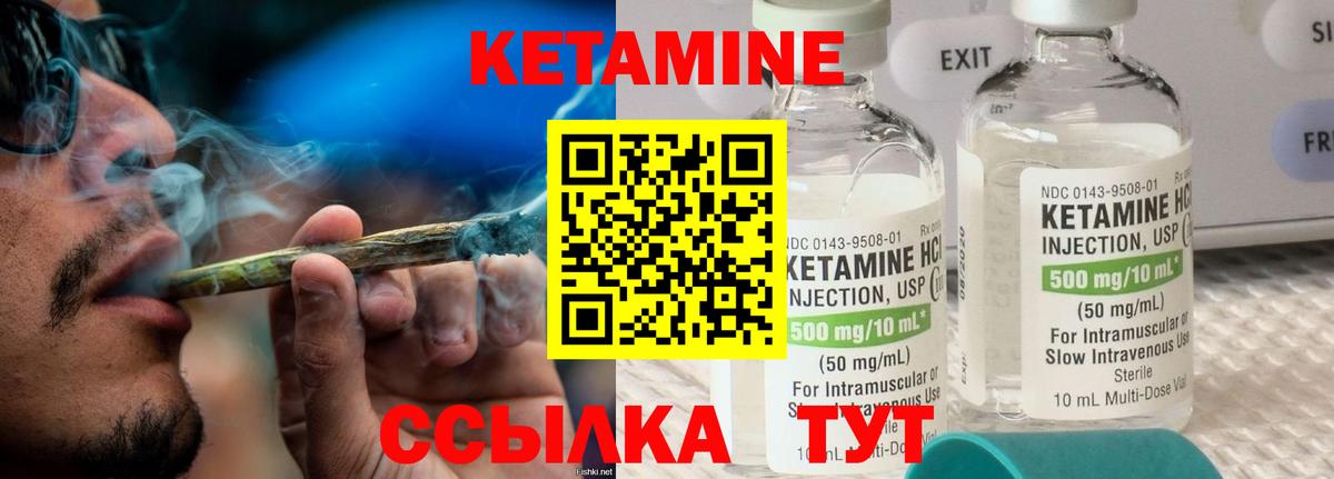 Йошкар-Ола  КЕТАМИН VHQ  КЕТАМИН VHQ  Вход с VPN 