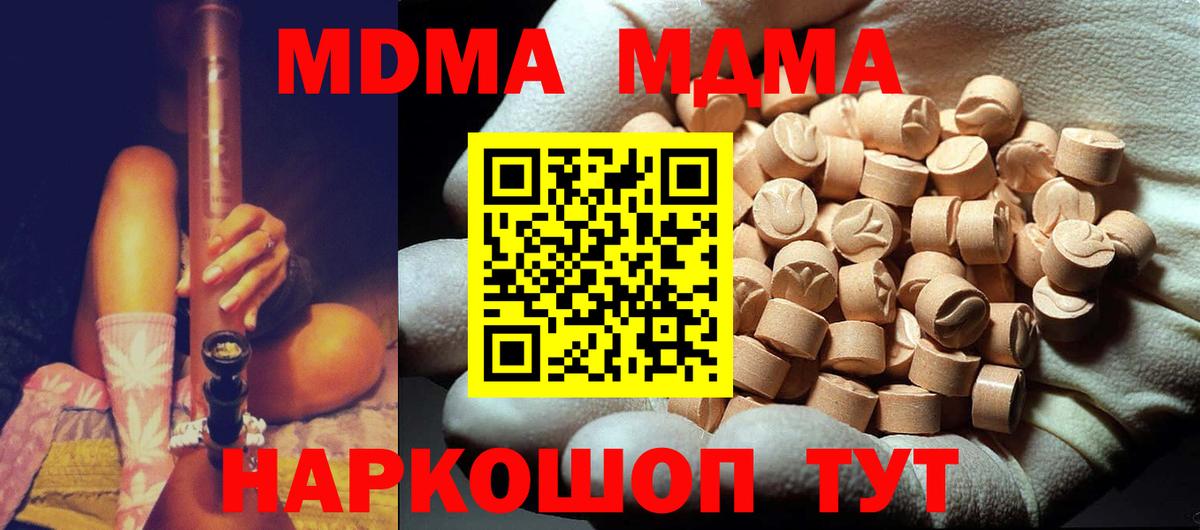 МДМА crystal  MDMA VHQ  Йошкар-Ола  МДМА  Вход с VPN 