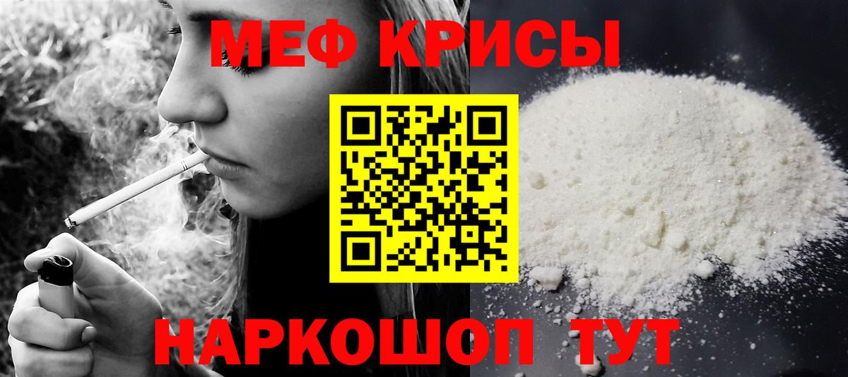 Мефедрон  Йошкар-Ола
