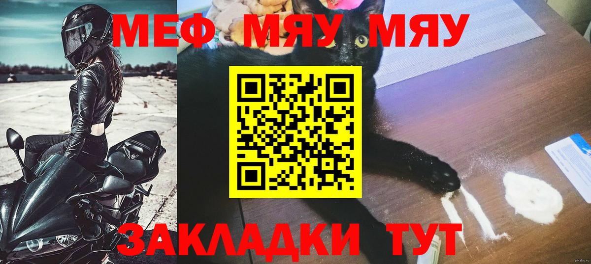Йошкар-Ола  МЕФ  Вход с VPN  МЯУ-МЯУ мяу мяу  МЕФ mephedrone  Мефедрон 