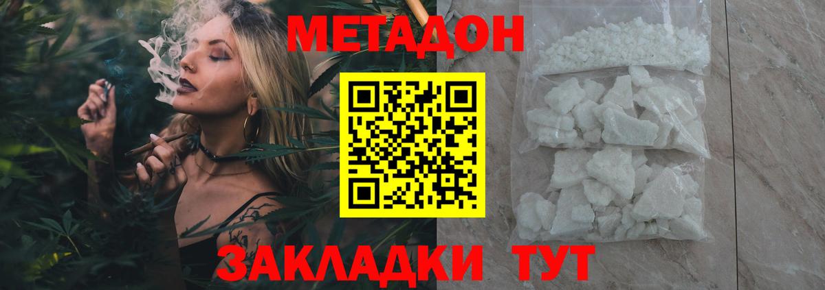 МЕТАДОН кристалл  Вход с VPN  Йошкар-Ола  Метадон мёд 