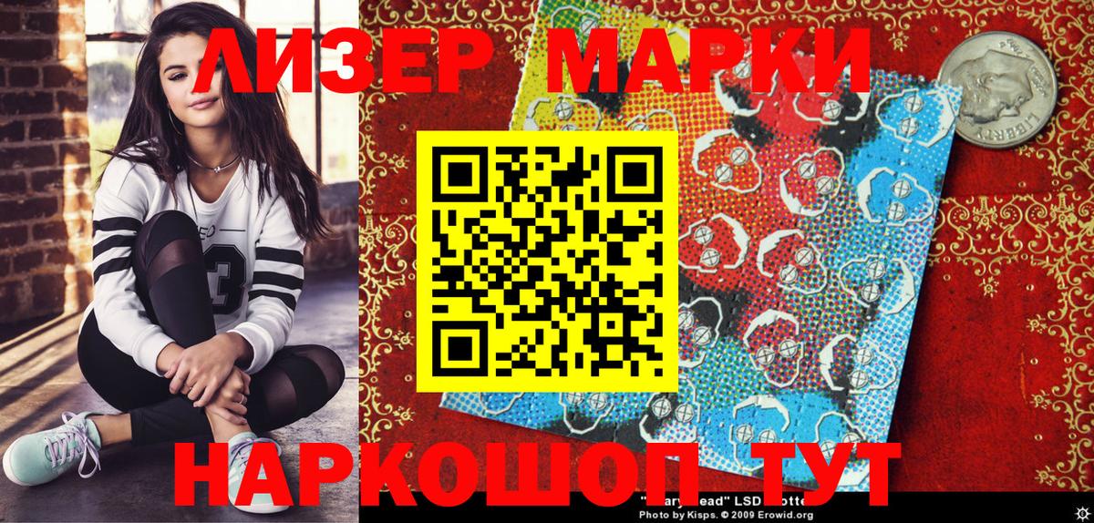 Марки N-bome 1,5мг  Марки N-bome 1,5мг  Йошкар-Ола  Вход с VPN 