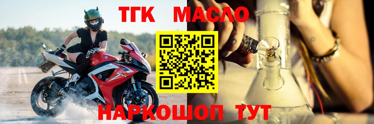 Дистиллят ТГК гашишное масло Йошкар-Ола